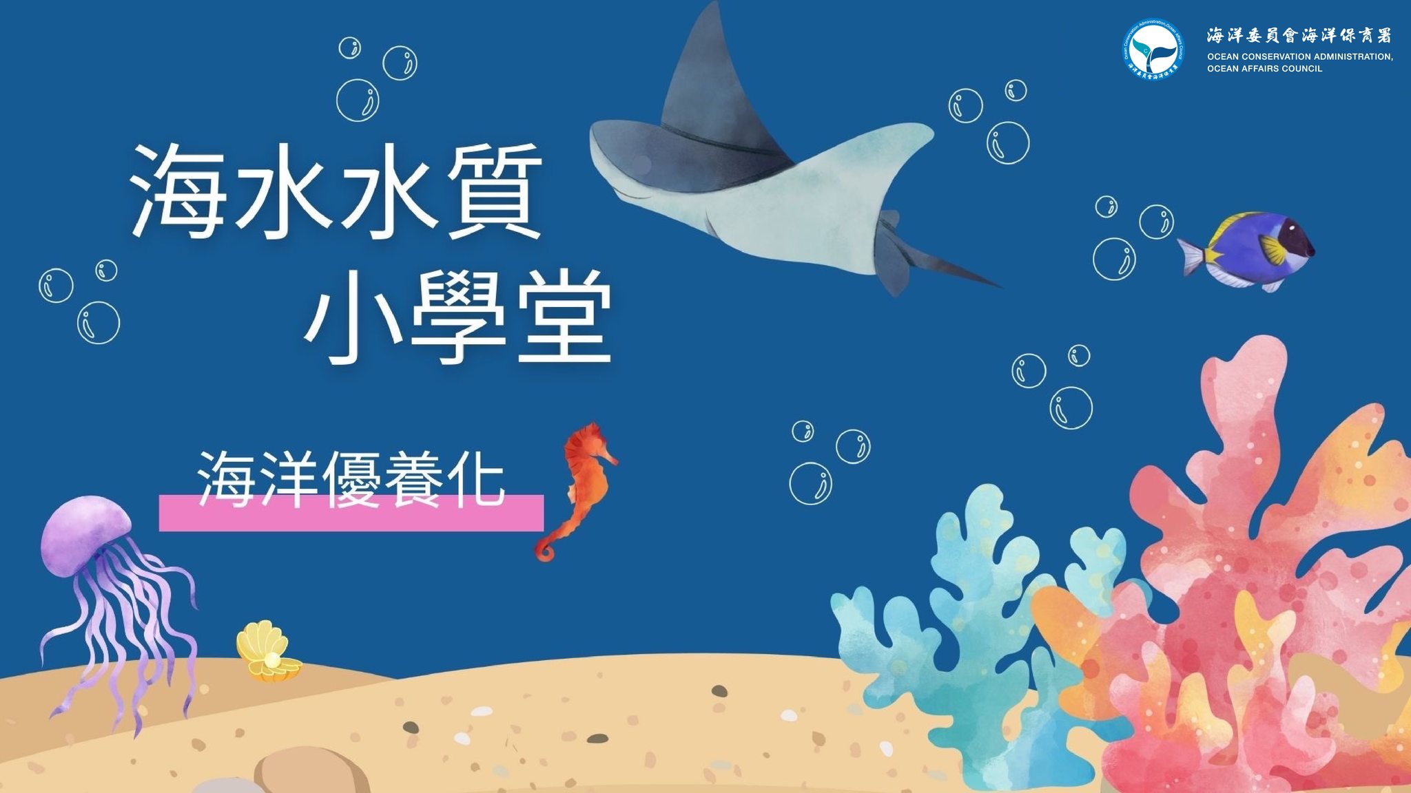 什麼是海洋優養化_1