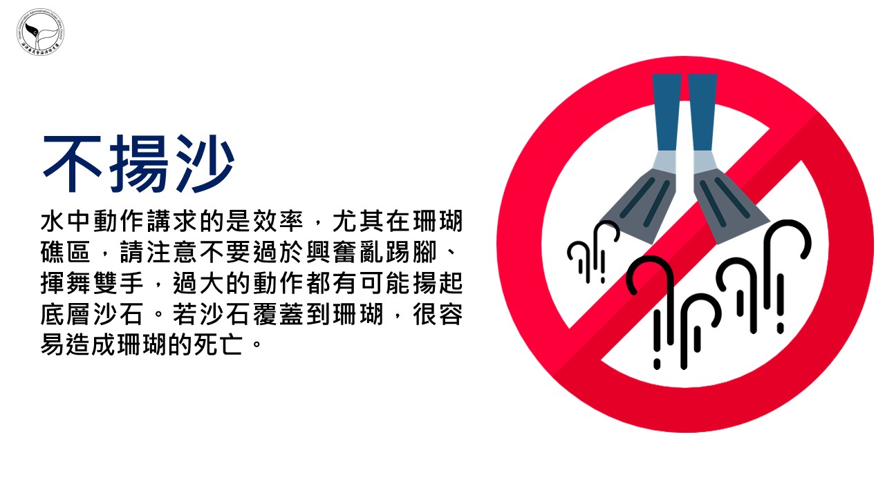 珊瑚礁的秘密守則示意圖