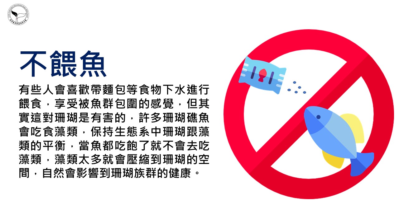 珊瑚礁的秘密守則示意圖